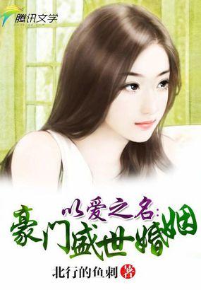 以爱之名男主