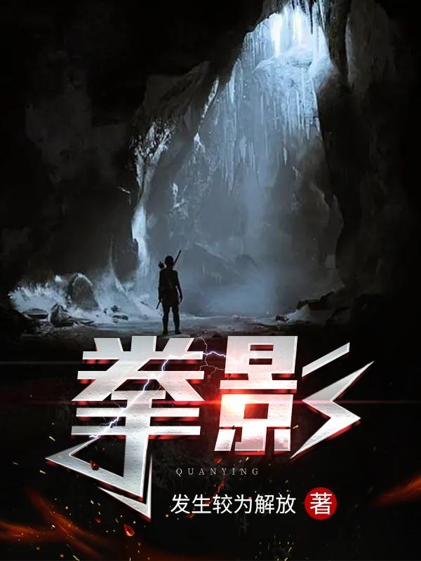 拳影修罗在线观看