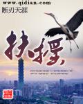 扶摇直上是什么意思?