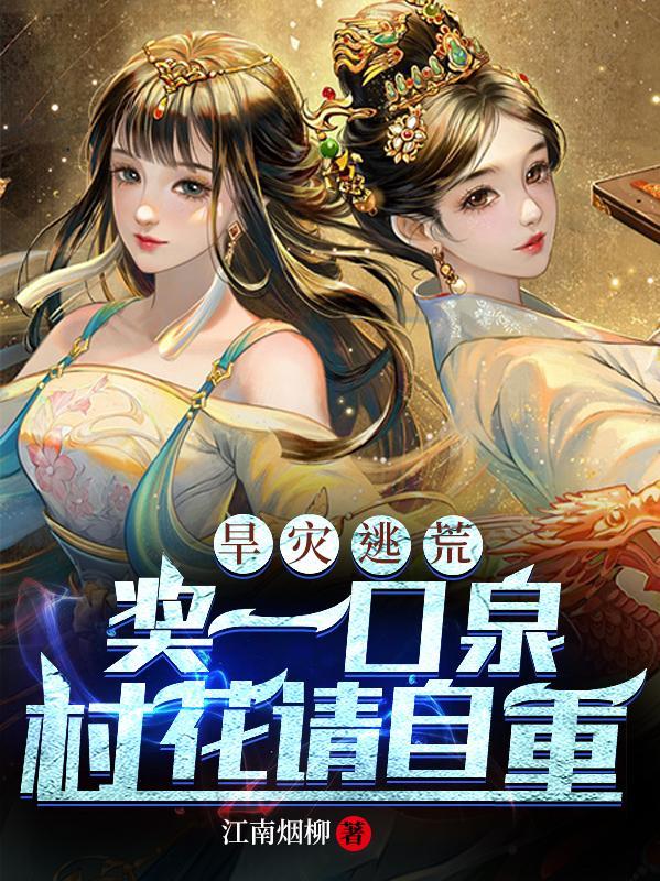 打造王朝