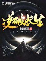 逆生长txt
