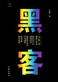 黑客帝国讲了什么故事