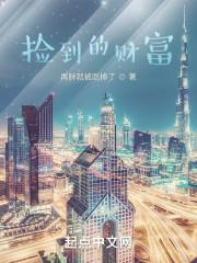捡到的钱属于不义之财吗