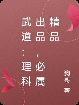 武道种类