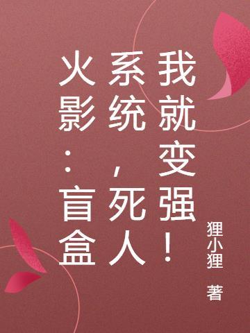 自制火影忍者盲盒