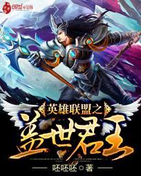 主角是英雄联盟盖伦的