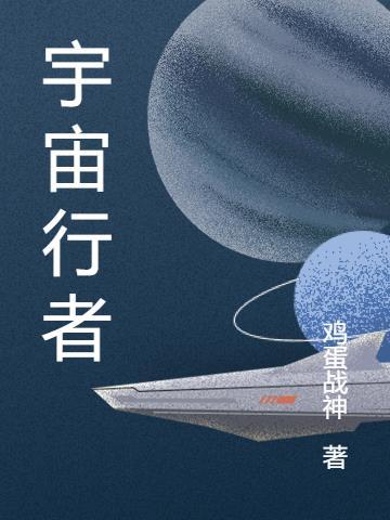 宇宙行者科技和追觅什么关系