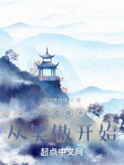 问道诸天世界