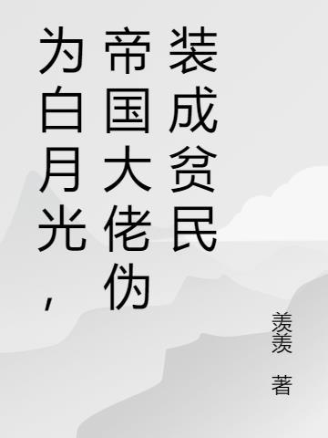 帝国将军