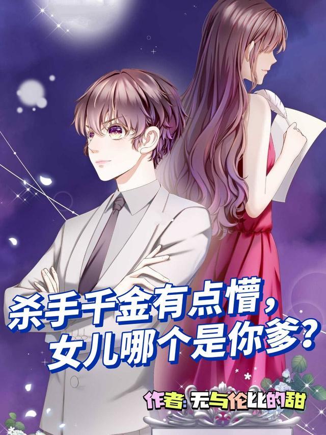 杀手是女生