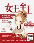 女王至宝可以买吗