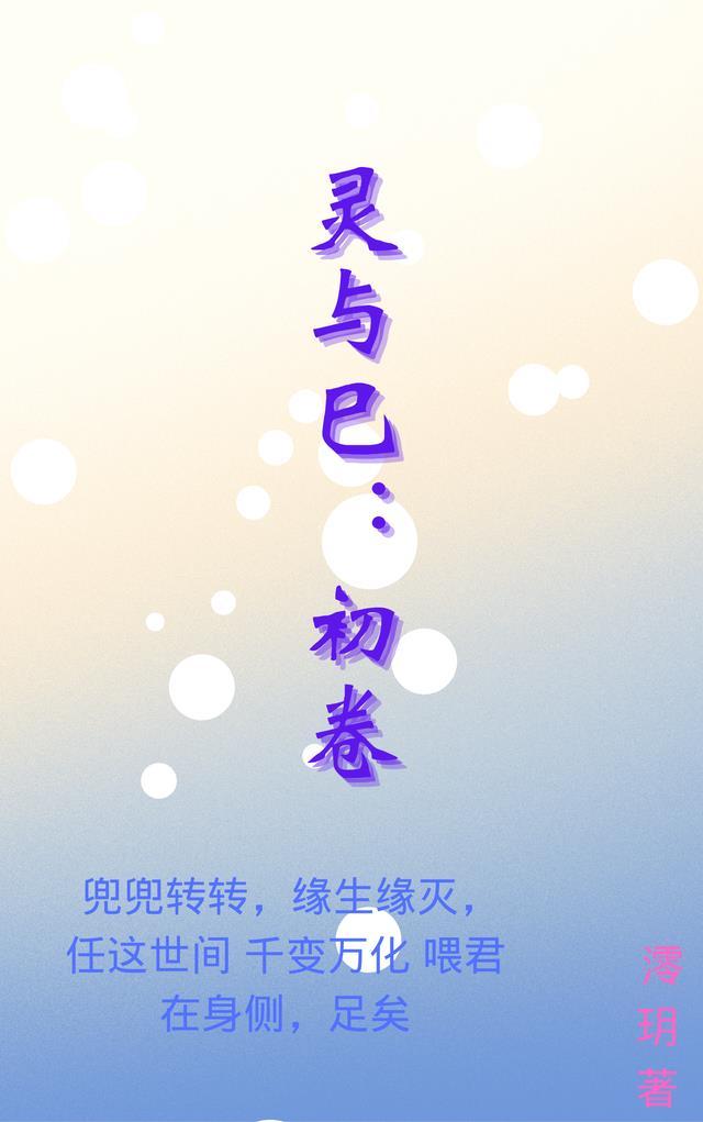 灵与肉剧情介绍电视猫