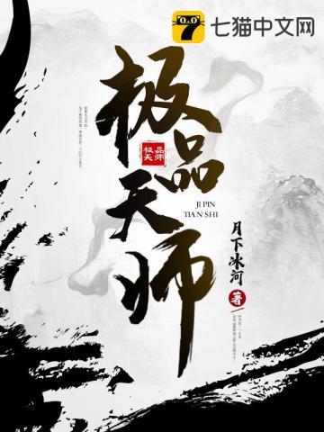 极品天师叶青阳林珺瑶介绍