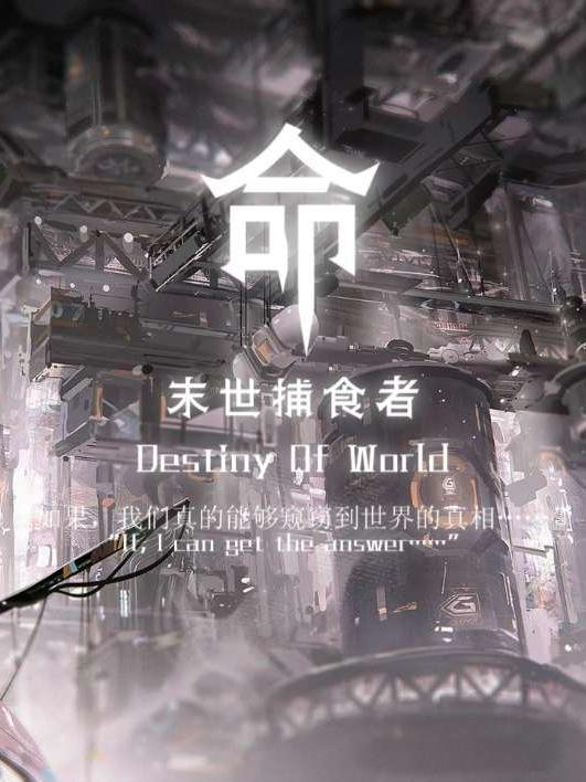 末世狩猎者怎么样