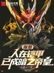 人在凯甲