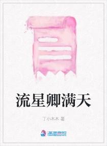 怎么画有流星满天的画