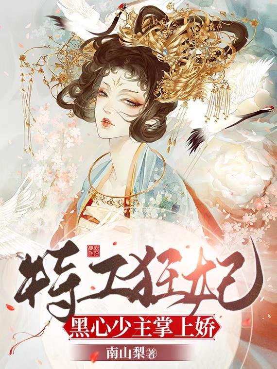 特工狂妃腹黑邪王我不嫁 雪恋残阳