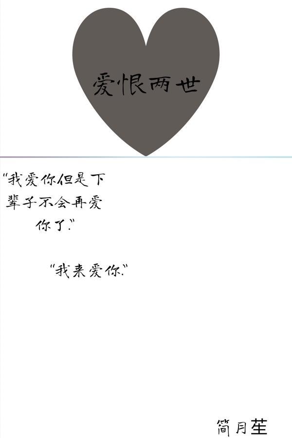 爱恨两世缠短剧全集免费观看完整版