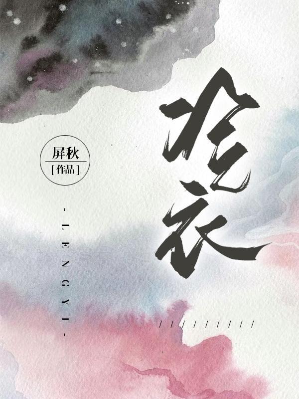 冷衣好牌子