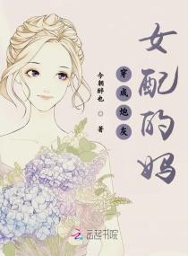 穿成炮灰女配她妈在综艺爆红了今朝