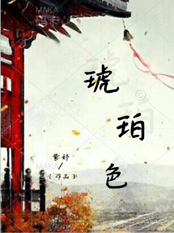 琥珀色玻璃杯和透明色玻璃杯哪个好