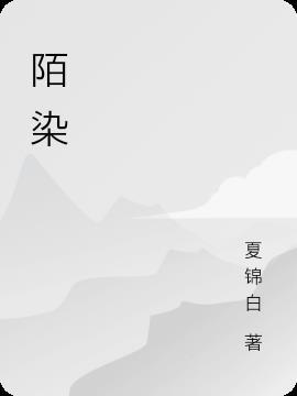 陌染琉璃阿狸的叫什么