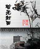 风云人生剧情