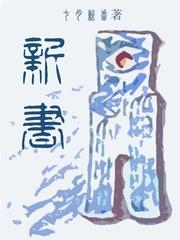 新书付梓