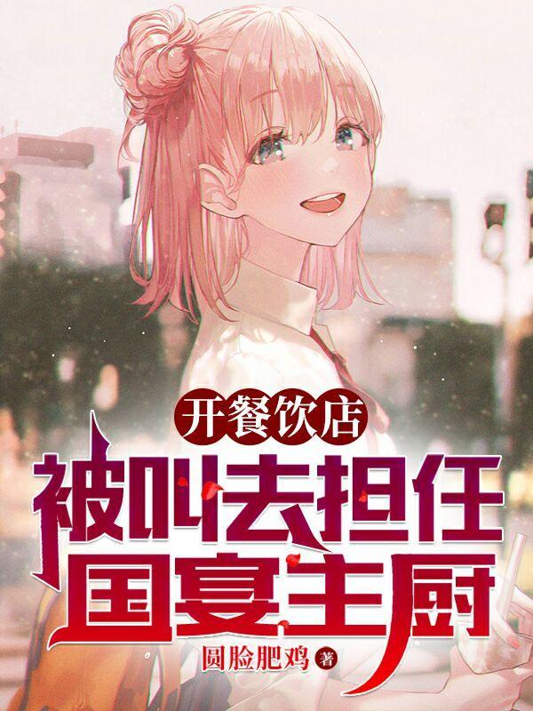 做国宴的厨师叫什么