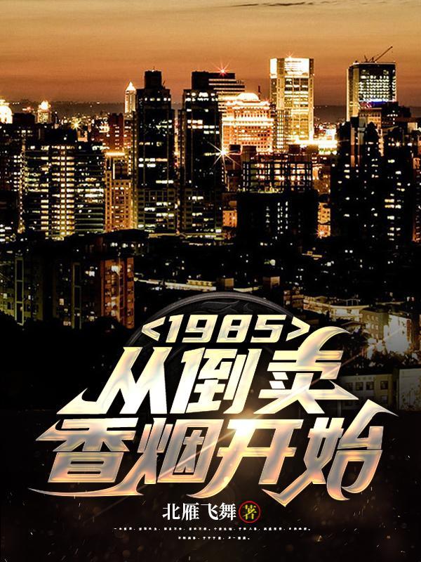 倒买香烟多少犯罪