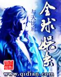 全球文娱