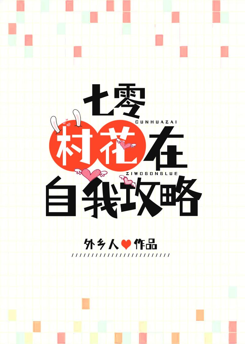 村花vlog最新视频