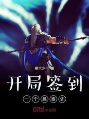 主角周辰刘思颖名