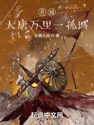 大唐开局一万玄甲兵