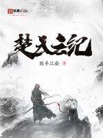 主角楚天云舒