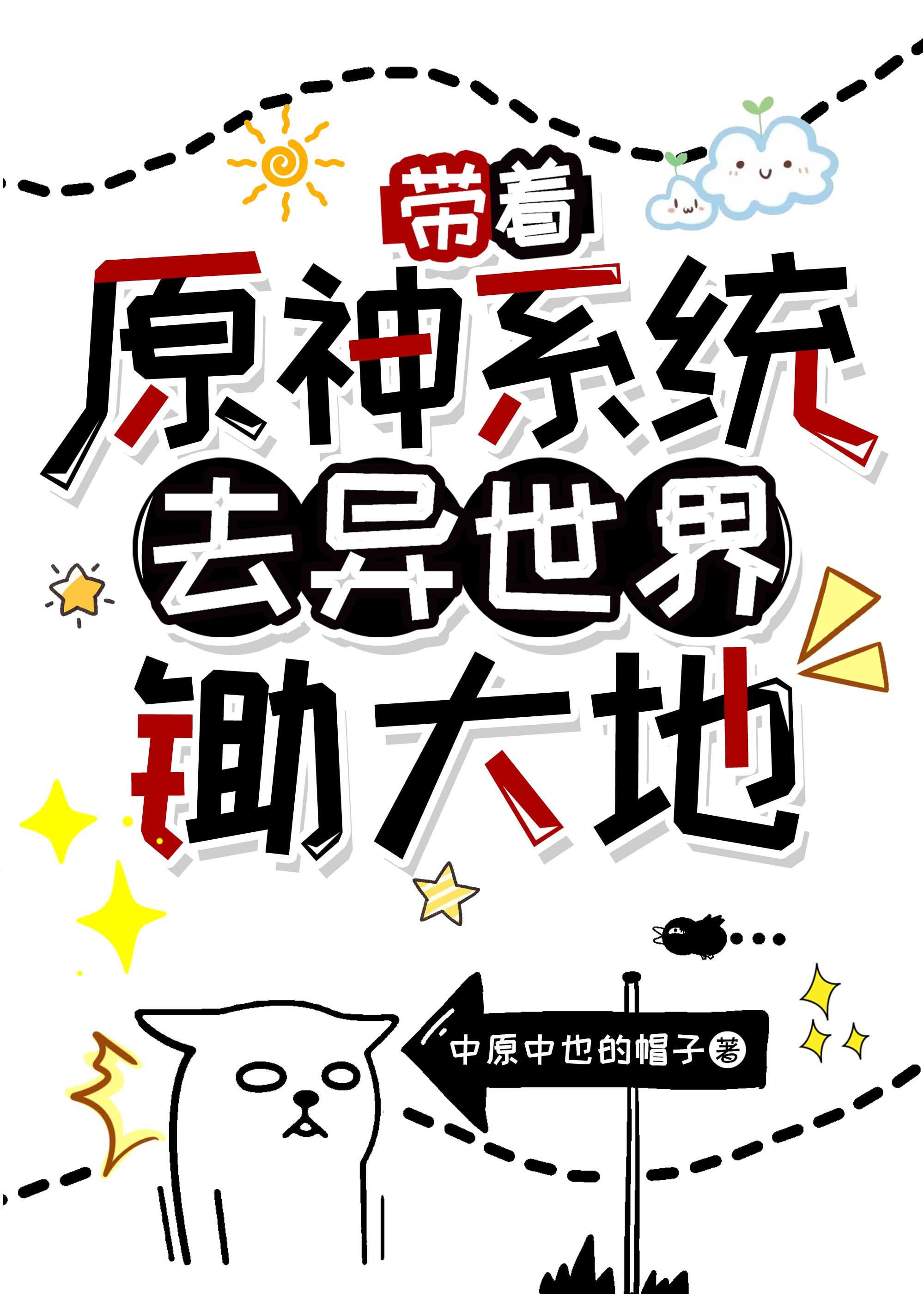 带着原神系统到斗罗