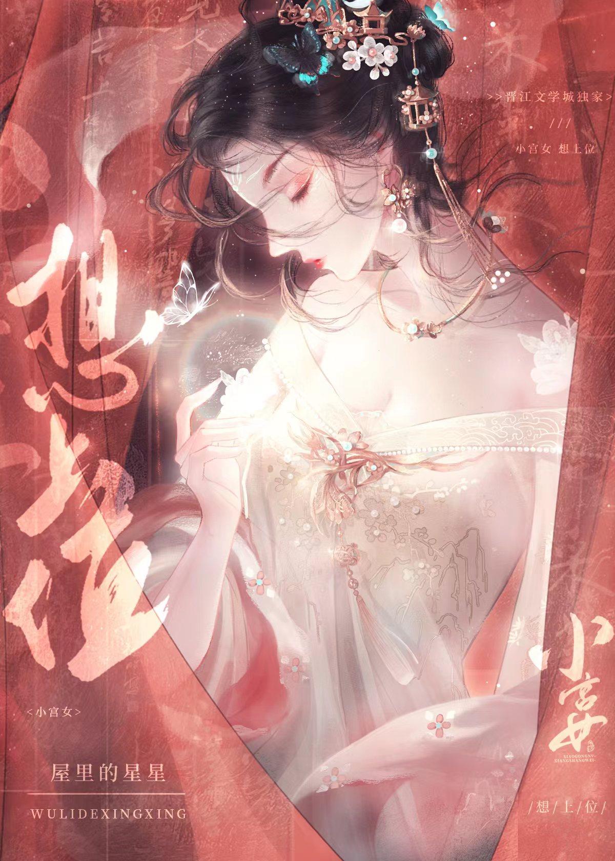 小宫女只想出宫逃命51章