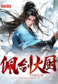 佩剑怎么打