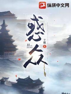 惑众广
