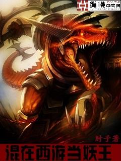 混在西游做天蓬爱看书吧