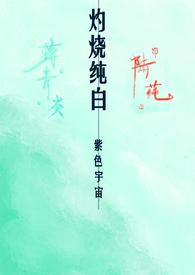 灼热无弹窗