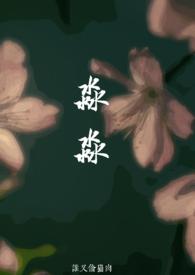 淼淼(父女)笔趣阁最新更新