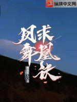 广场舞凤求凰