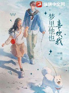 梦见他还喜欢我
