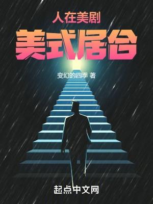 美式居合 TXT