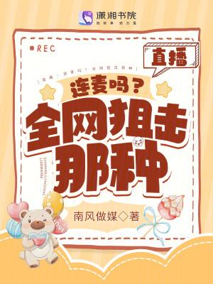 连麦直播的软件