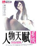 原神人物的天赋