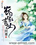 农家有女花想容