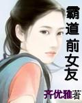 前任霸道总裁的漫画