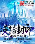 冻结之风